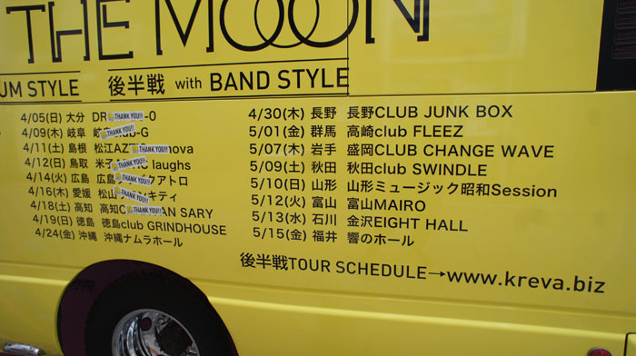 2015/04/19(日) 徳島 徳島club GRINDHOUSE