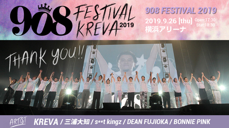908 FESTIVAL 2019