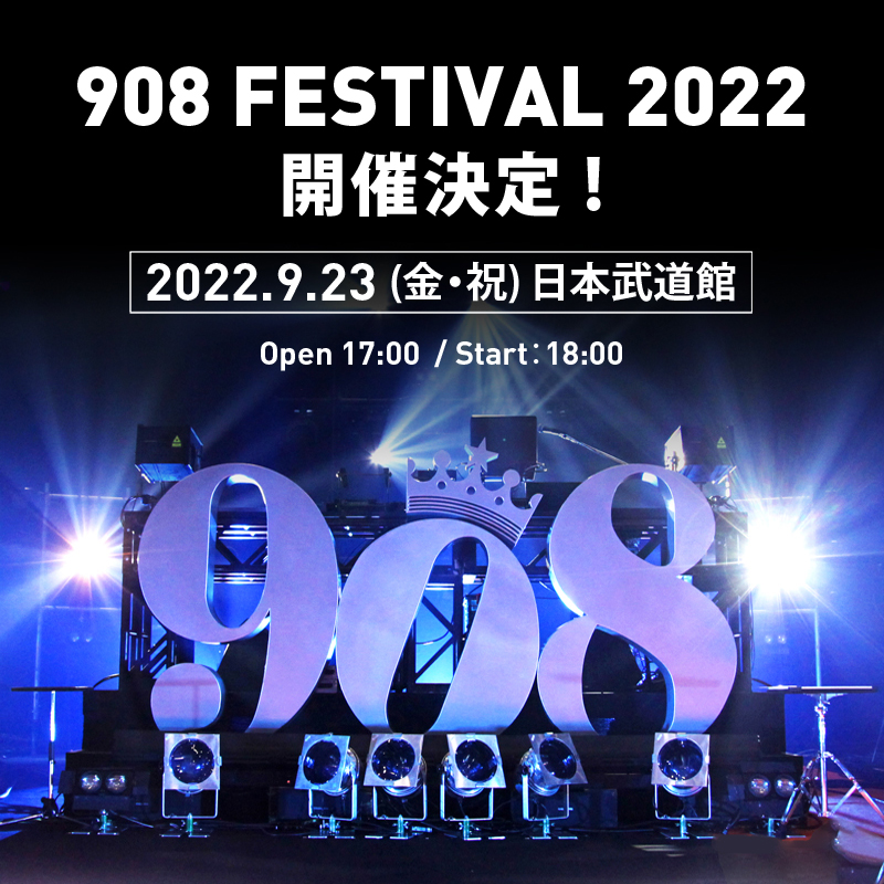 908 FESTIVAL 2022