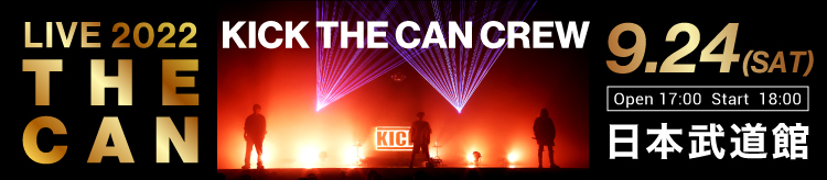 KICK THE CAN CREW LIVE2022「THE CAN」開催決定！