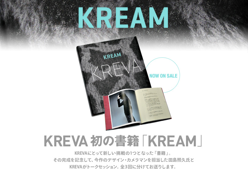 KREVA初の書籍「KREAM」