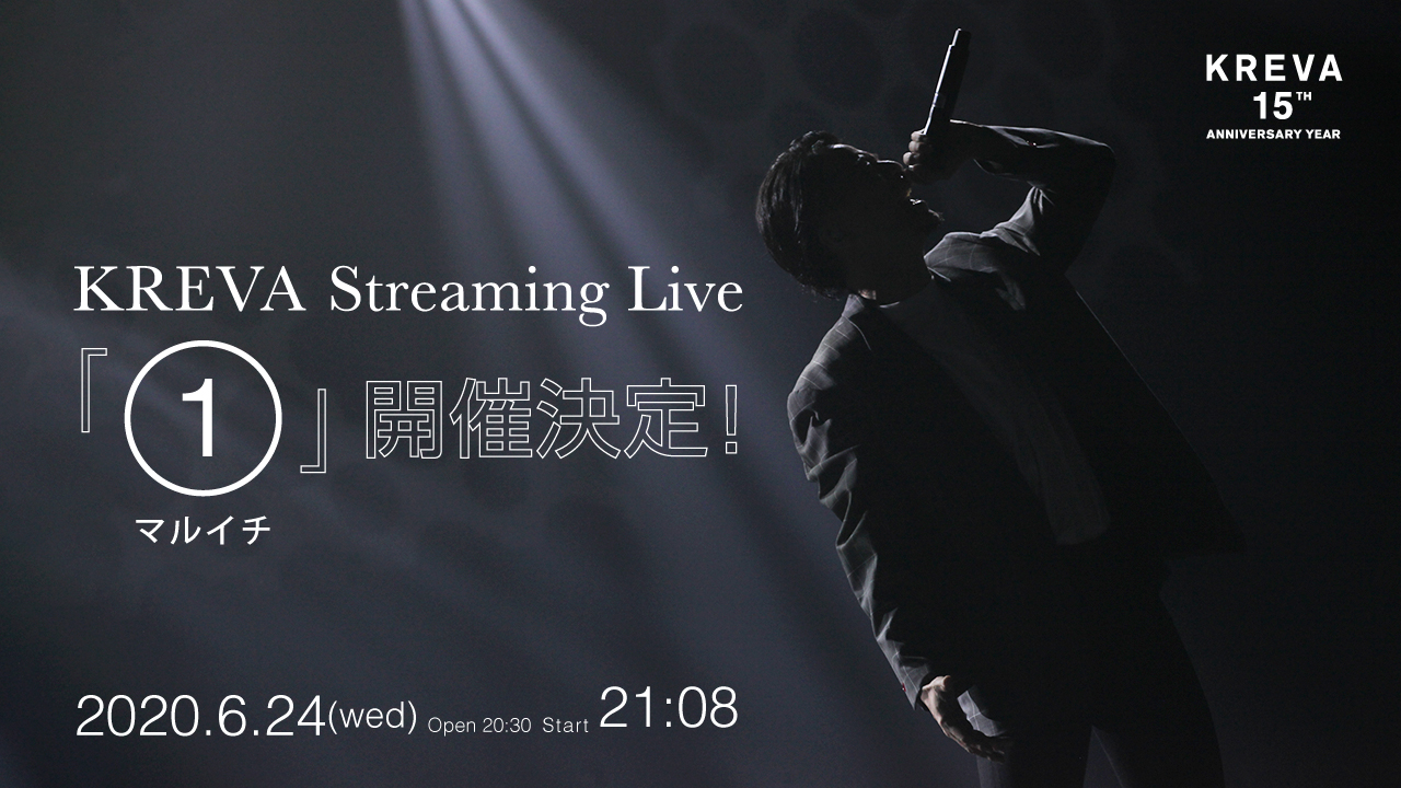 KREVA Streaming Live 「① (マルイチ)」